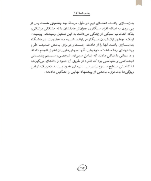 تفکر طراحی در کسب وکار - نمونه دوم - جزیره کتاب های الکترونیکی